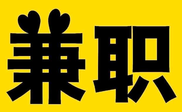 东营网上兼职哪里找