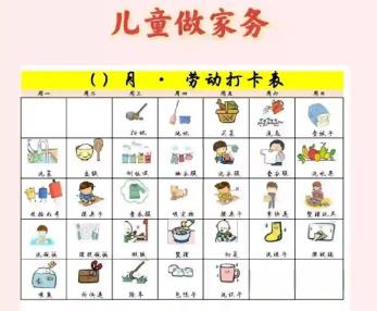 东营儿童做家务年龄对照表