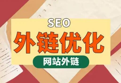 东营seo优化可以发布外链的网站资源平台